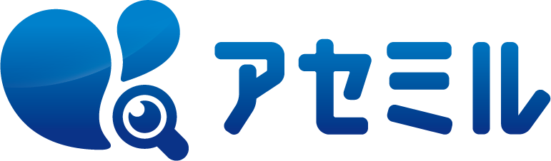 アセミル